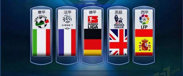 前加入巴塞 前加入巴塞